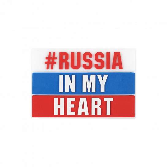 Магнит ПВХ "Russia in my heart"
