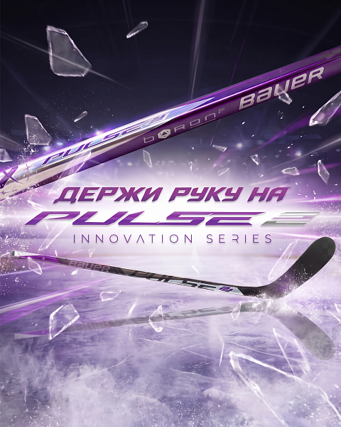 Предзаказ PULSE2 