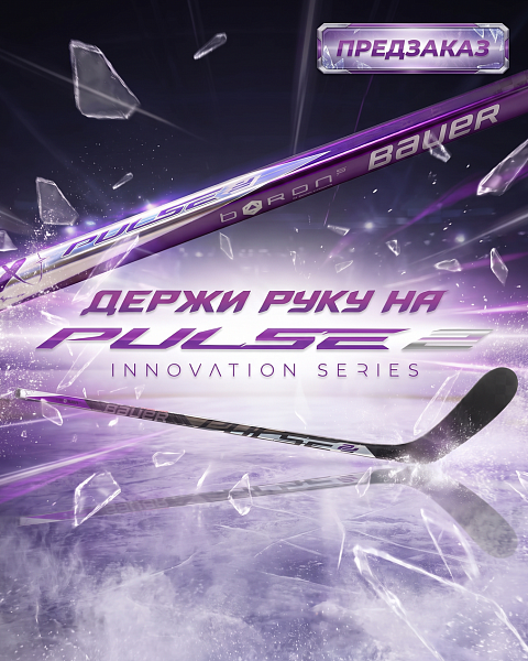 Предзаказ PULSE2 