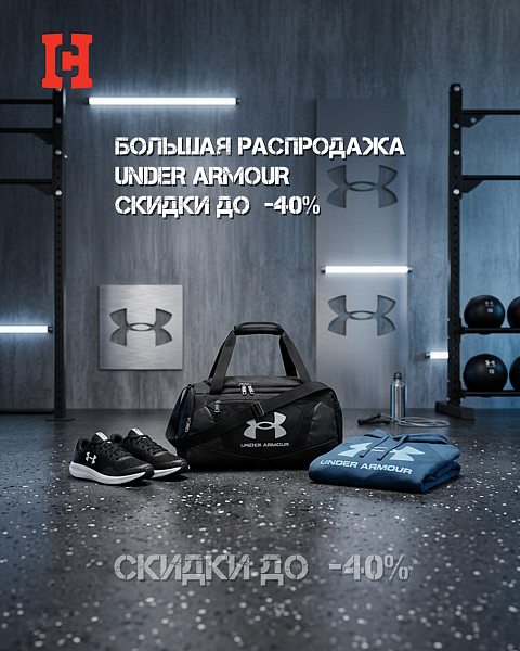 Распродажа -40%