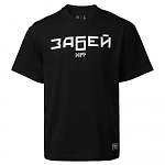 Футболка мужская черная "Забей"
