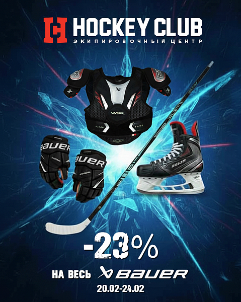 Crazy Days в Hockey Club!