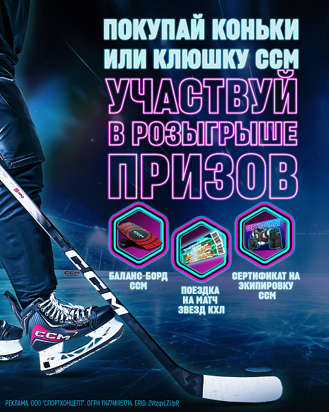 Новая акция ССМ