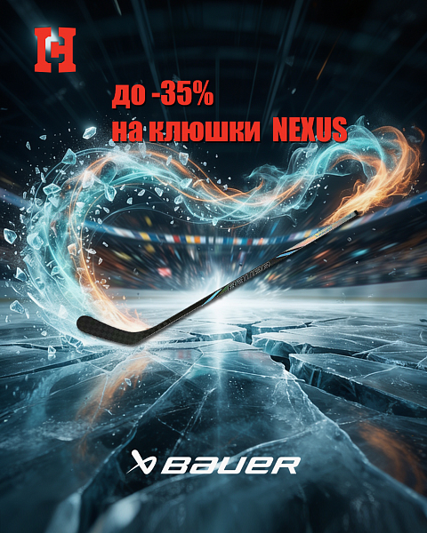 до -35% на клюшки Nexus Tracer Bauer