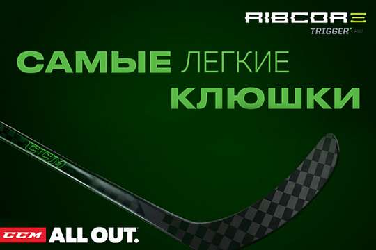 Клюшка CCM Trigger 5 Pro
