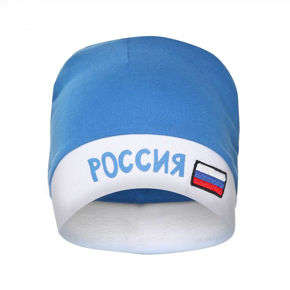 Шапка детская синяя "Россия"