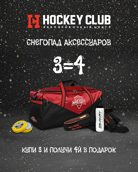 СНЕГОПАД АКСЕСУАРОВ