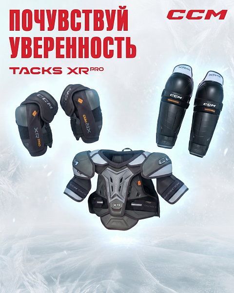 ПРЕДЗАКАЗ ССМ XR