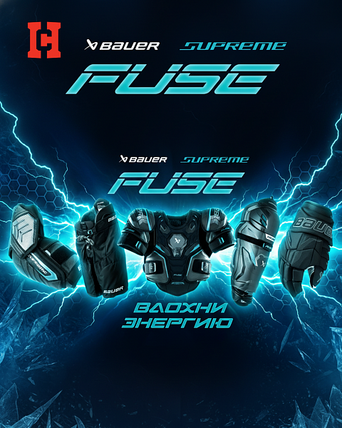 Bauer S26 Supreme