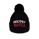 Шапка мужская "Hockey Mafia" черная с помпоном