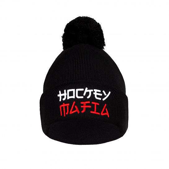 Шапка мужская "Hockey Mafia" черная с помпоном