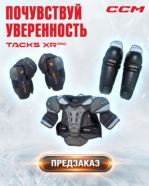 ПРЕДЗАКАЗ ССМ XR