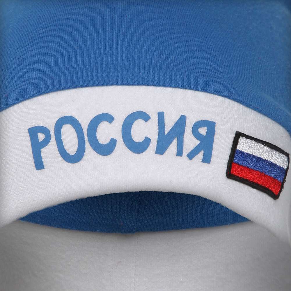 Шапка детская синяя "Россия"